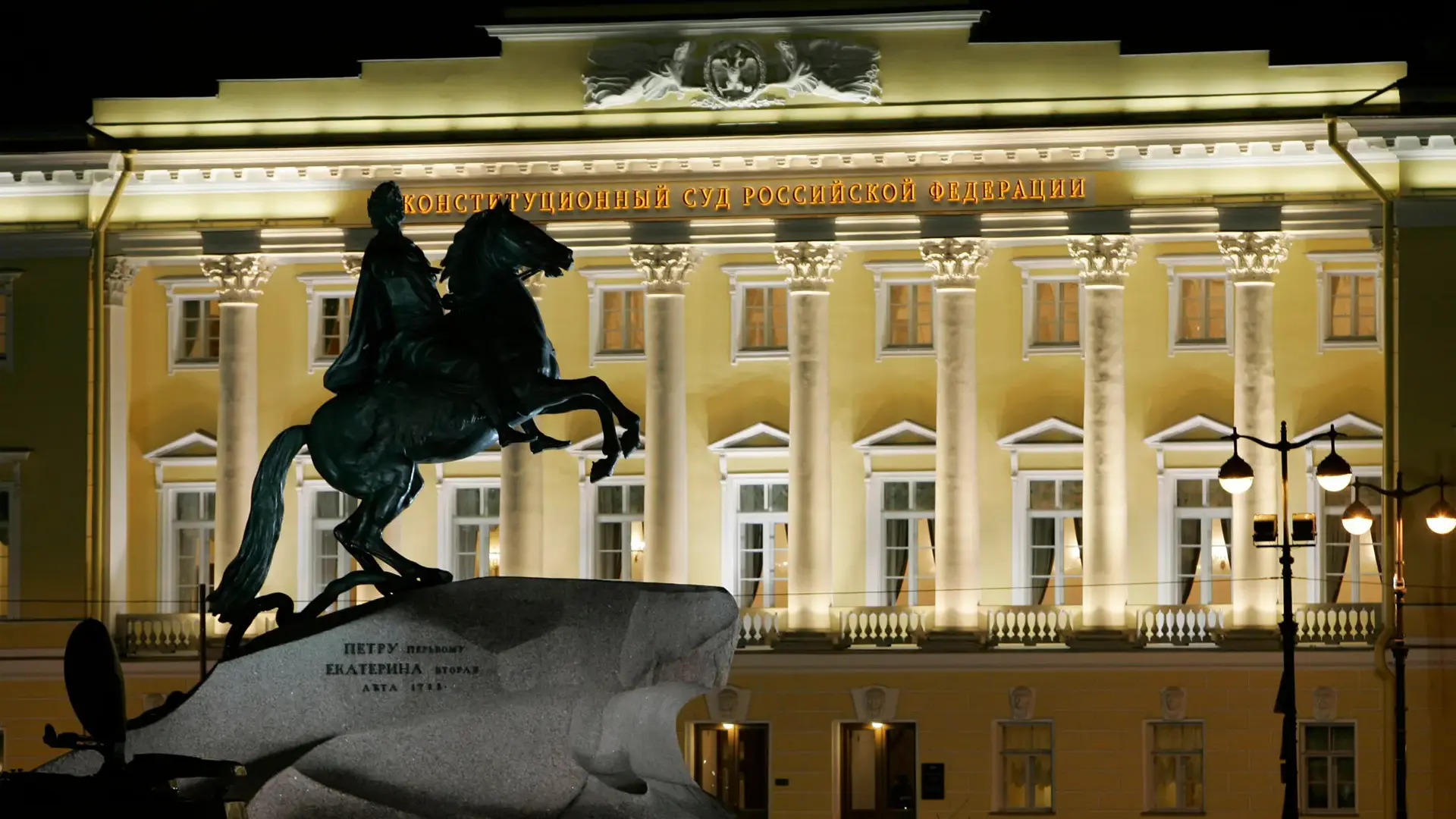 Конституционный суд Российской Федерации