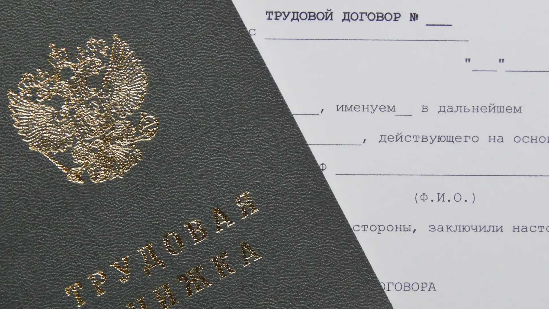 Анализ трудового договора или договора ГПХ ЮК "Сфера Интересов Плюс"