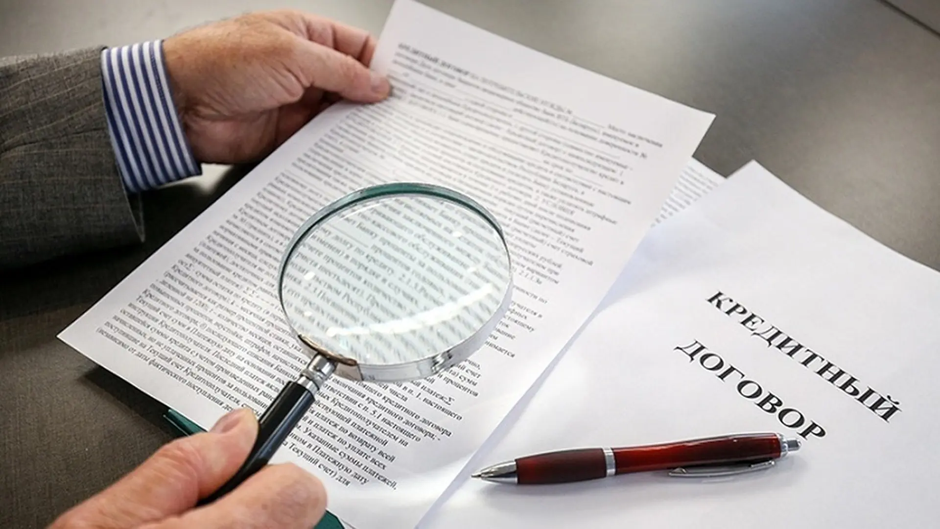 Анализ кредитного договора ЮК "Сфера Интересов Плюс"