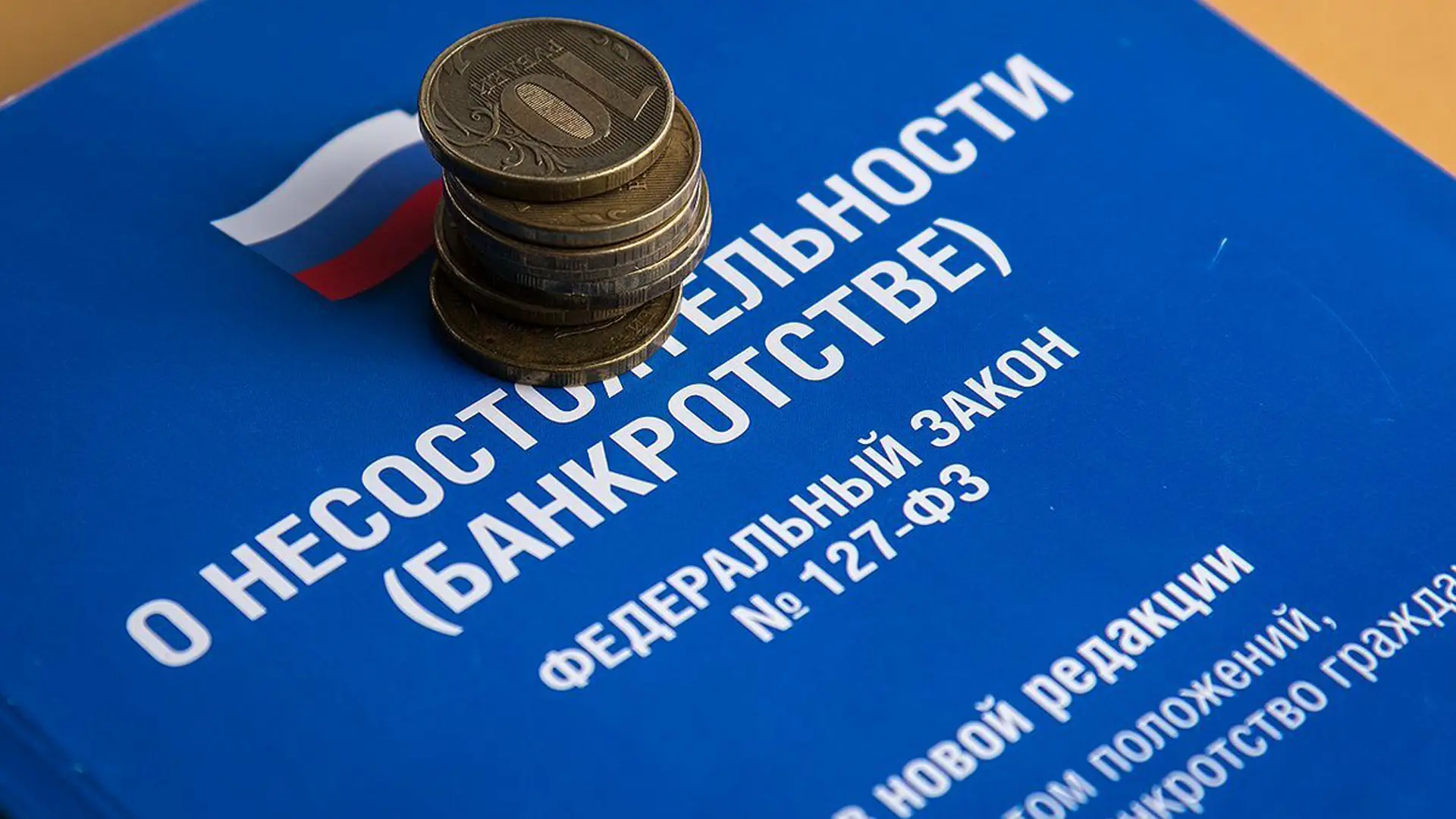 Банкротство физических лиц ЮК "Сфера Интересов Плюс"