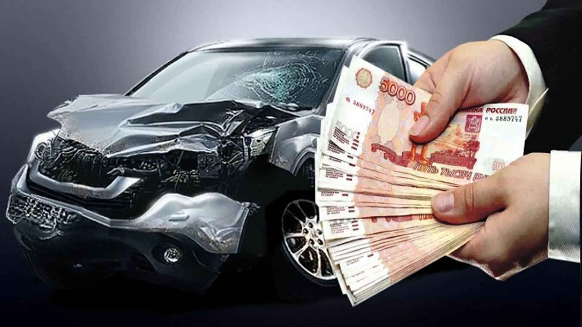 Взыскание ущерба после ДТП ЮК "Сфера Интересов Плюс"