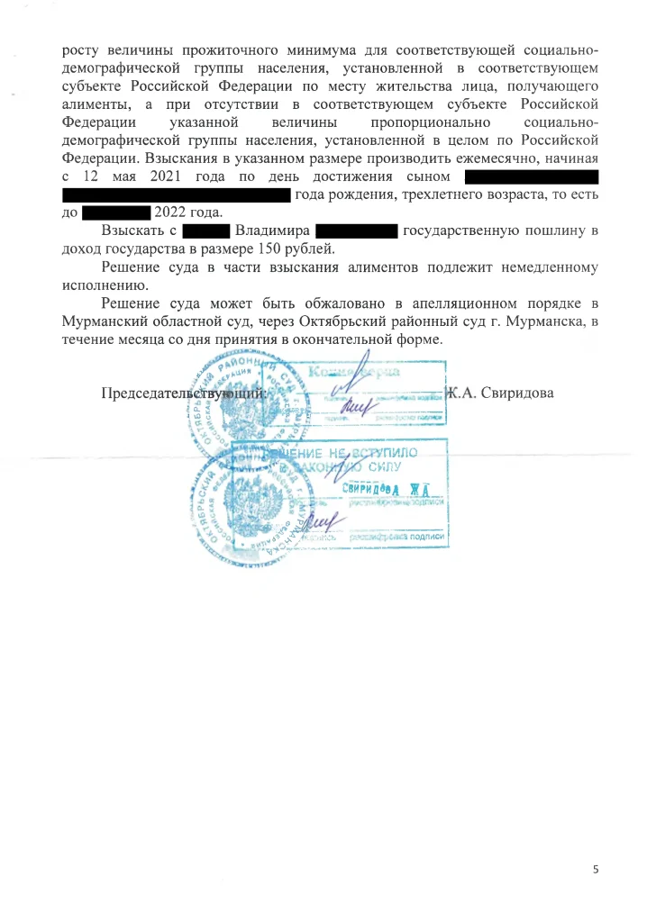 Взыскали алименты на содержание супруги