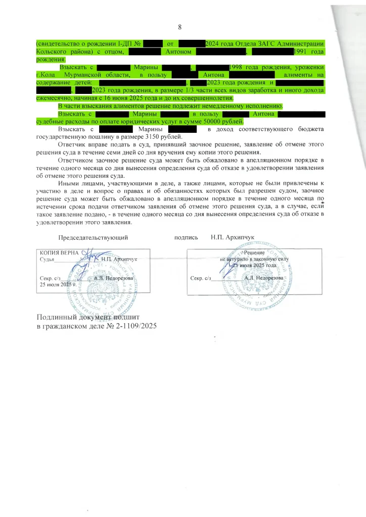 Помогли определить место жительства малолетних детей с отцом