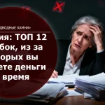 Оформление «северной» пенсии: ТОП‑12 ошибок, из‑за которых вы теряете деньги и время